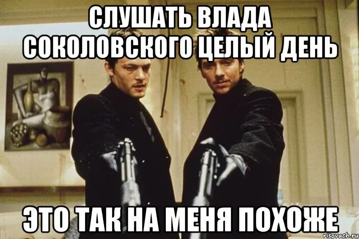 Бывает мем. Так не бывает с владом слушать. Катя томск. Так не бывает с владом слушать. Мемы бывает.