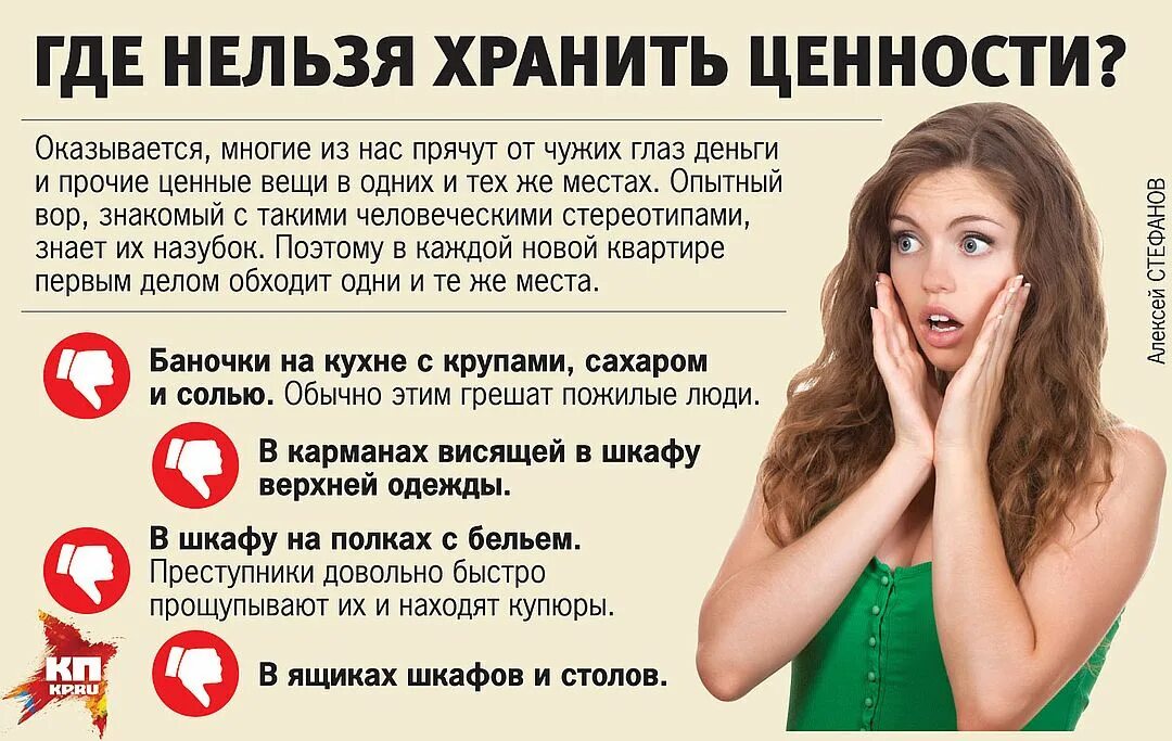 Почему нельзя хранить вещи. Приметы что нельзя держать дома. держит нельзя. вещи, которые нельзя держать дома. что нельзя хранить дома.