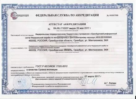 Орган инспекции санкт петербурга