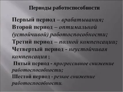 Оптимальный второй