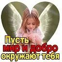 Добрый окружить