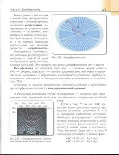 Учебник по физике 11 класс читать