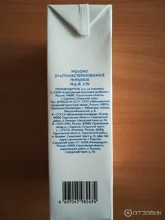 Молоко адрес