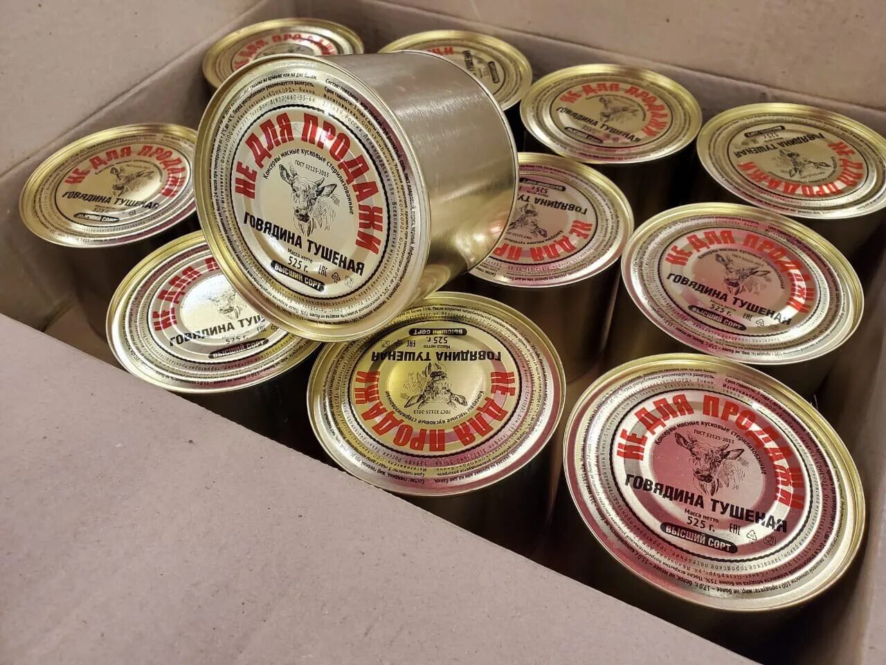 550 грамм тушенка армейская. армейская тушенка 500 грамм. тушёнка конкорд 525 грамм. армейская тушенка. тушенка армейская 525 гр.