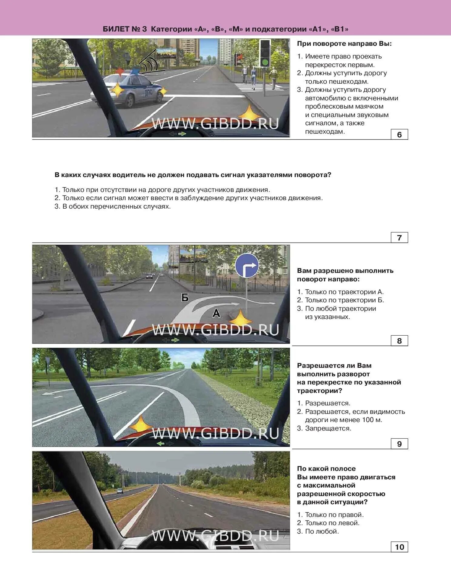 Пдд экзамен категория с как в гаи. Экзаменационные билеты по ПДД 2022 категория в. Экзаменационные билеты ПДД 2021 категории в. в-1 с. с-1. ПДД 2022 категория в. Ответы на билеты ПДД категории в.