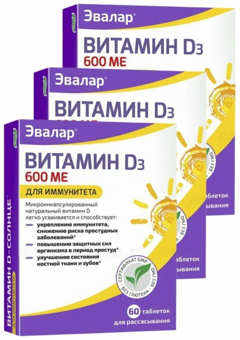витамин д эвалар отзывы. витамин д3 эвалар. эвалар д3 500 ме. витамин д3 эвалар капли 10. фруттилар витамин д3 пастилки жеват.