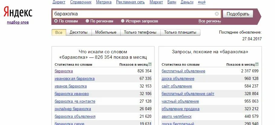 Найти названия групп. Название для группы. красивое название для группы. придумать название группы в вк. интересные названия для группы.