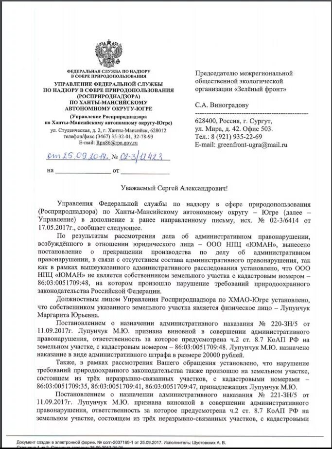В дополнение к ранее направленному направляю. В дополнение к ранее направленному письму. в пополнеии к ранее направленному обращению.