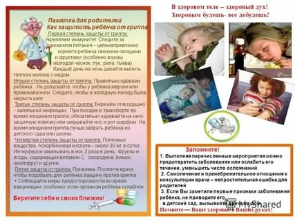 Родителей болезни