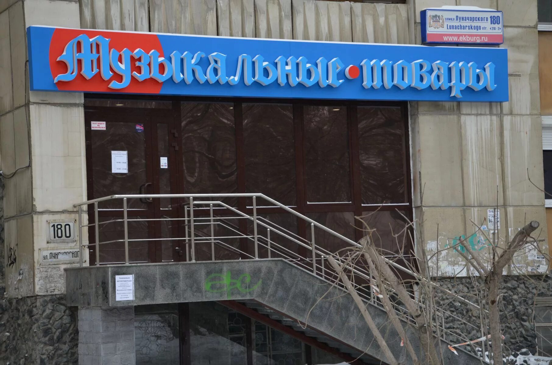 микрон екатеринбург улица челюскинцев. фронтовых бригад 8. магазин салон екатеринбург. керамир уфа. хомякова 20 екатеринбург магазин электроники.