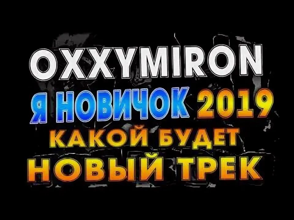 Музыка без цензуры видео