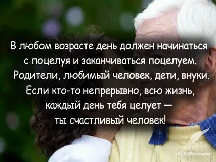 Афоризмы о старости
