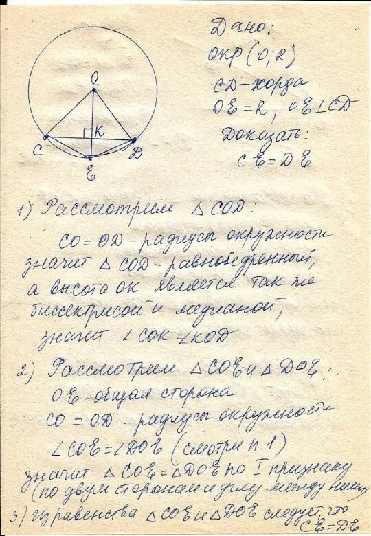 Радиус ое