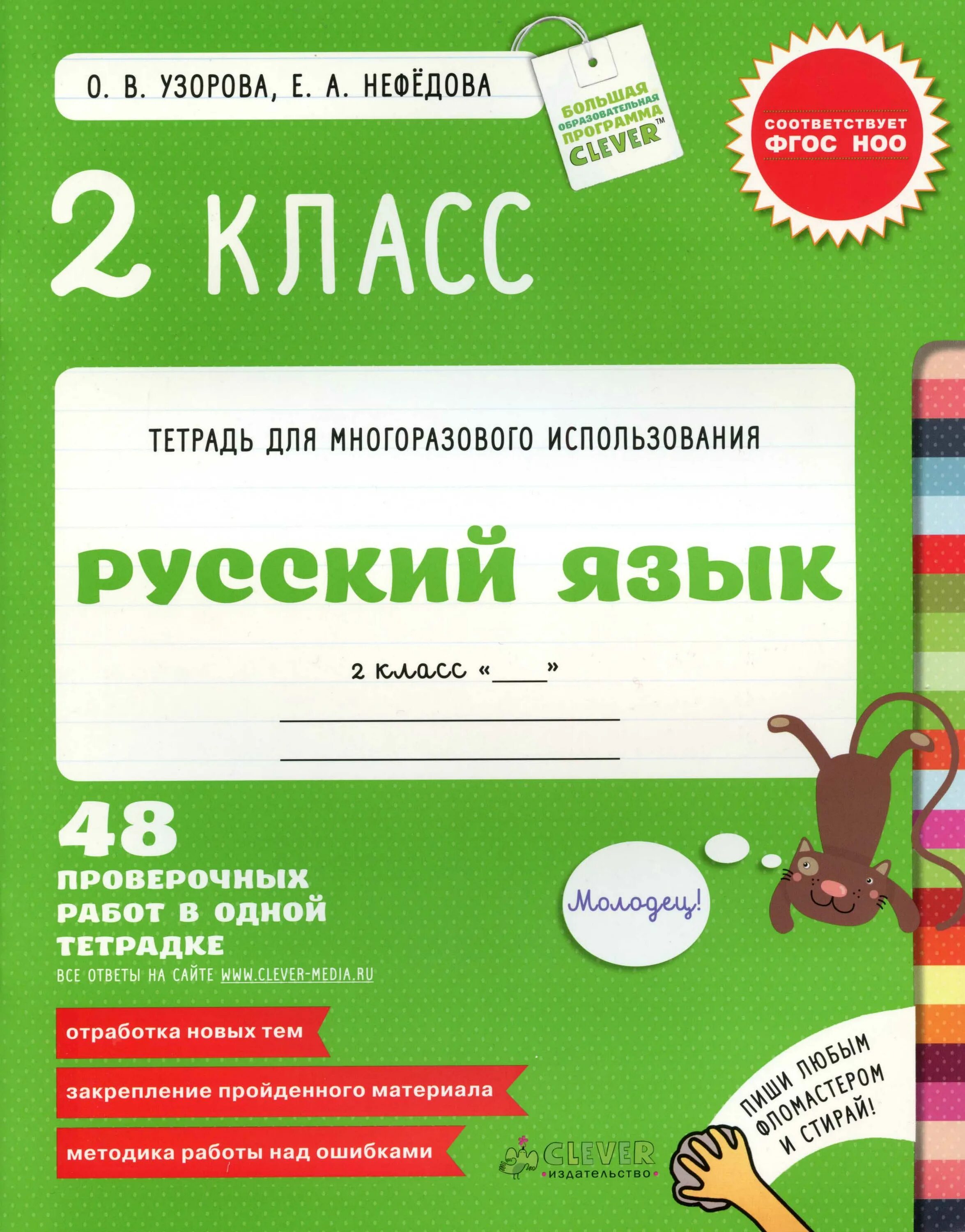 контрольные работы и проверочный. проверочные по русскому 2 класс школа россии. проверочная 2 класс русский язык. контрольные тетради по русскому 2 класс школа 21 века. итоговая контрольная по русскому языку 2 класс 4 четверть.