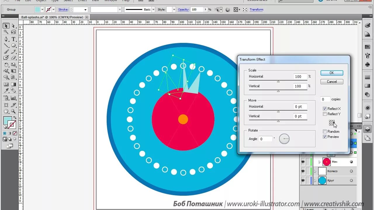 Трансформация в иллюстраторе. Трансформирование в иллюстраторе. Эффект трансформации в иллюстраторе. Эффект трансформирования в иллюстраторе.