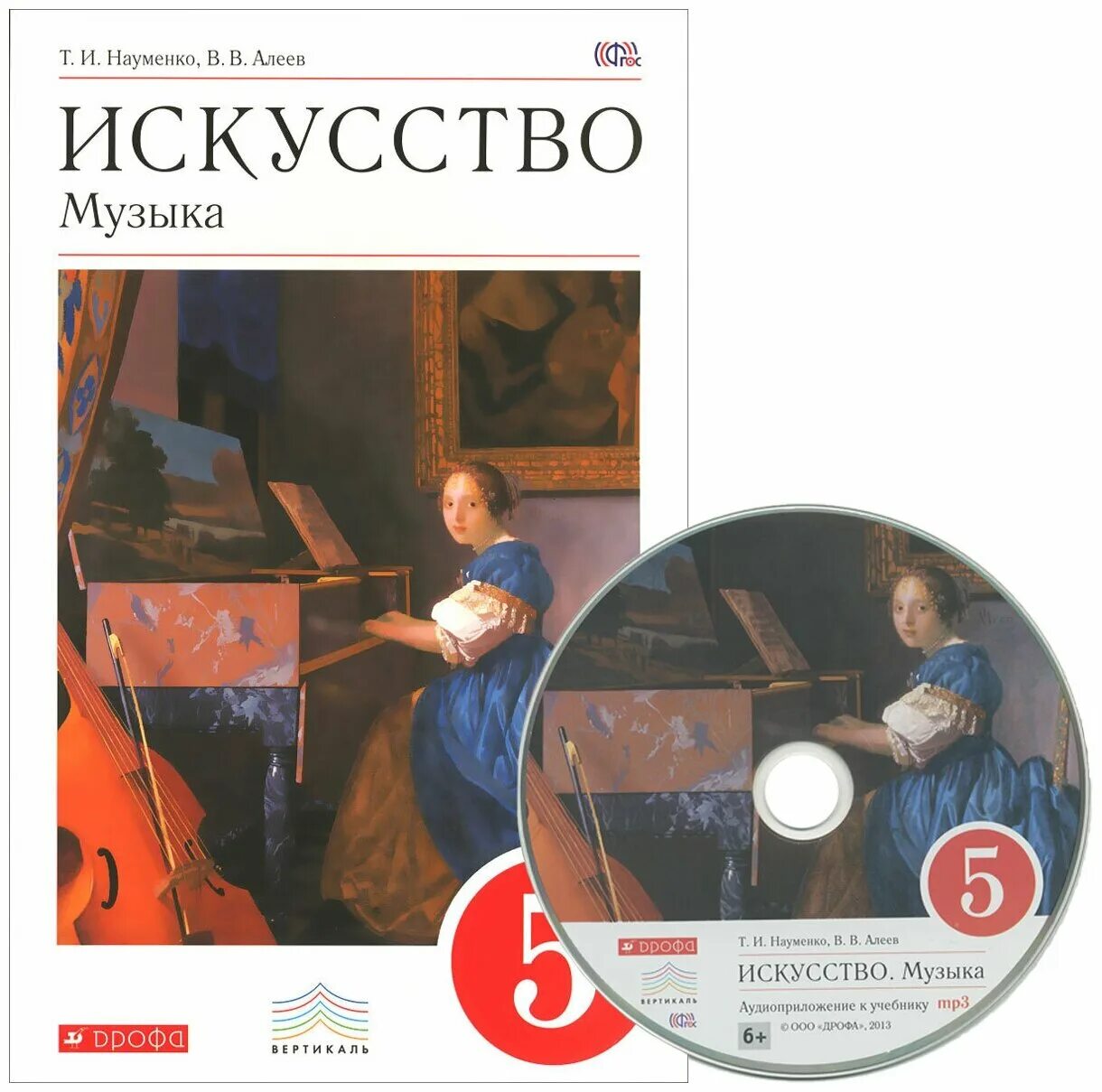 учебники 5 класс. музыка читать.