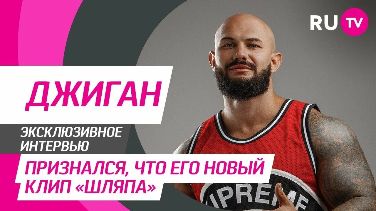 Дни сменяют ночи джиган. Джиган "дни и ночи". Джиган твои. Дни и ночи текст джиган. Джиган фристайл.