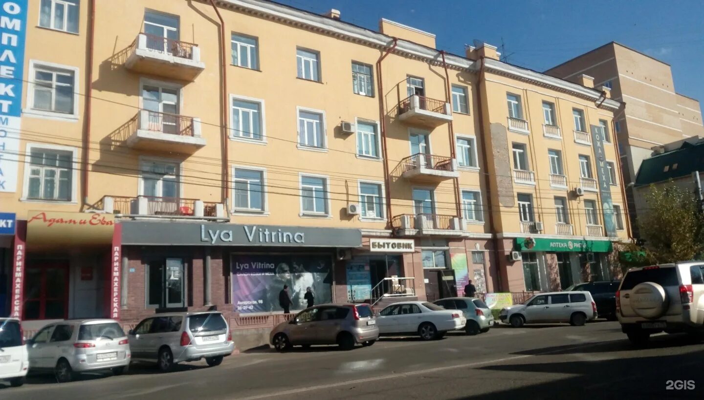 Амурская 103 чита. Чита амурская 2. Чита амурская 2. Амурская 80 чита. Профсоюзная 25 чита фото.