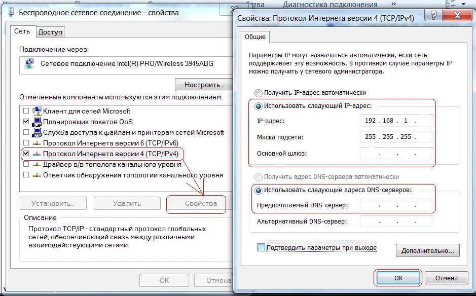 WIFI настройки параметры IP. Подключить сетевые настройки вай фай. IP адрес для подключения к роутеру. Как настроить вай фай роутер на компьютере.