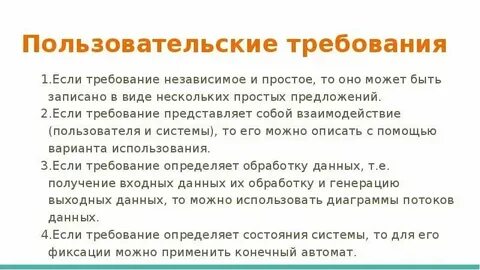 Не смотря на требования