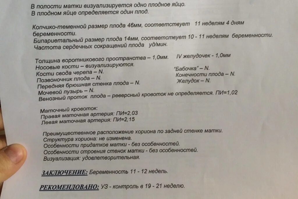 Маточная труба не визуализируется что это значит. Узи органов малого таза тонкий эндометрий заключение. Мрт шейного отдела позвоночника заключение. Эндометрий по фазам цикла узи. Маточная труба не визуализируется что это значит.
