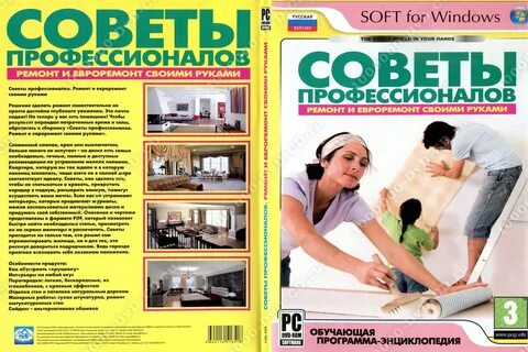Квартира советы