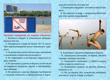 Накопление в водных объектах посторонних предметов это