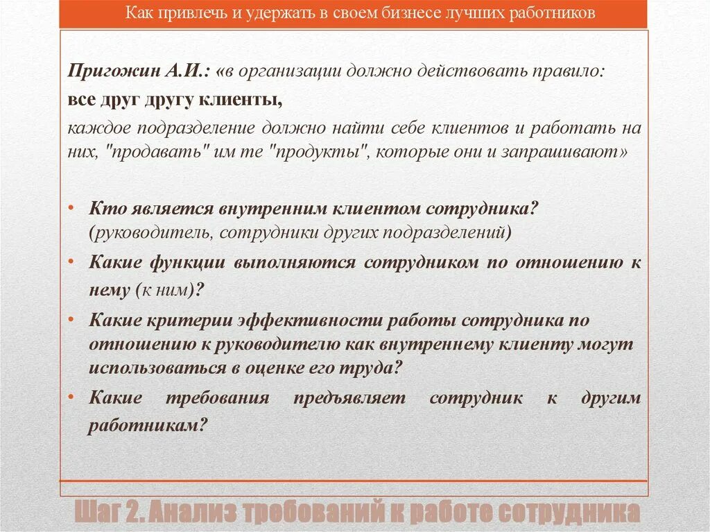 Слова женам участников сво. Как привлечь работников на работу. Как завлечь сотрудников на работу. Как привлечь специалистов на работу. Мероприятия по привлечению на работу.