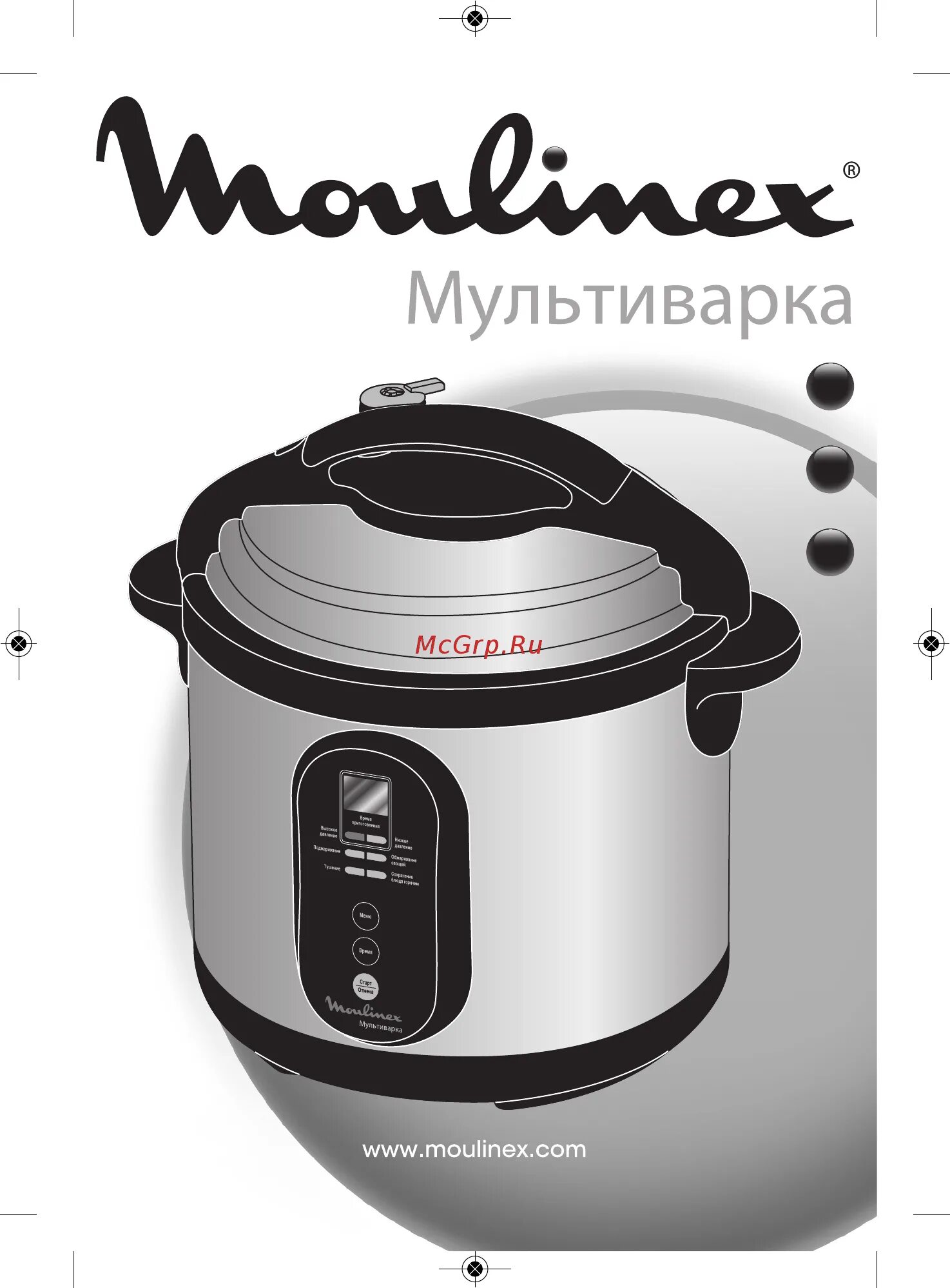 Плата управления мультиварки moulinex. Мультиварка мулинекс ce400032. Мультиварка moulinex fastcooker ce501132. Инструкция скороварки мулинекс. Инструкция скороварки мулинекс.