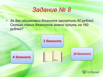 Что такое сколько он стоит