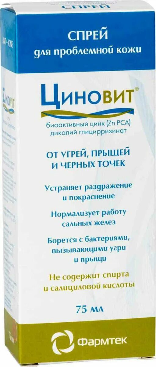 циновит спрей для проблемной кожи. циновит для проблемной кожи отзывы. циновит спрей для проблемной кожи фармтек 75мл. циновит спрей для проблемной кожи 75 мл. циновит лосьон для проблемной кожи.