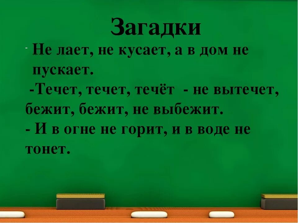 Загадка про две двери. Загадки с частицами. Загадки с частицей не. Загадки с частицей не с глаголами. Загадки с честичкой не.