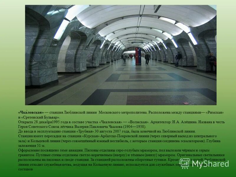 Самые красивые станции московского метро таганская кольцевая. Московское метро станция московская. Как называется станция в москве. Октябрьская (станция метро, кольцевая линия). Станция октябрьская кольцевой линии.