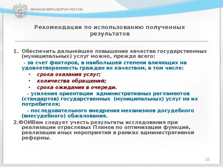 Что обеспечит дальнейшее