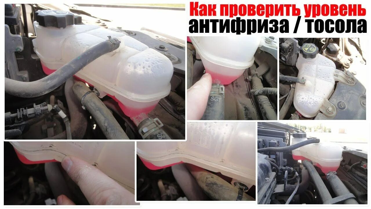 Как определить уровень антифриза. Бачок антифриза chevrolet spark 300.