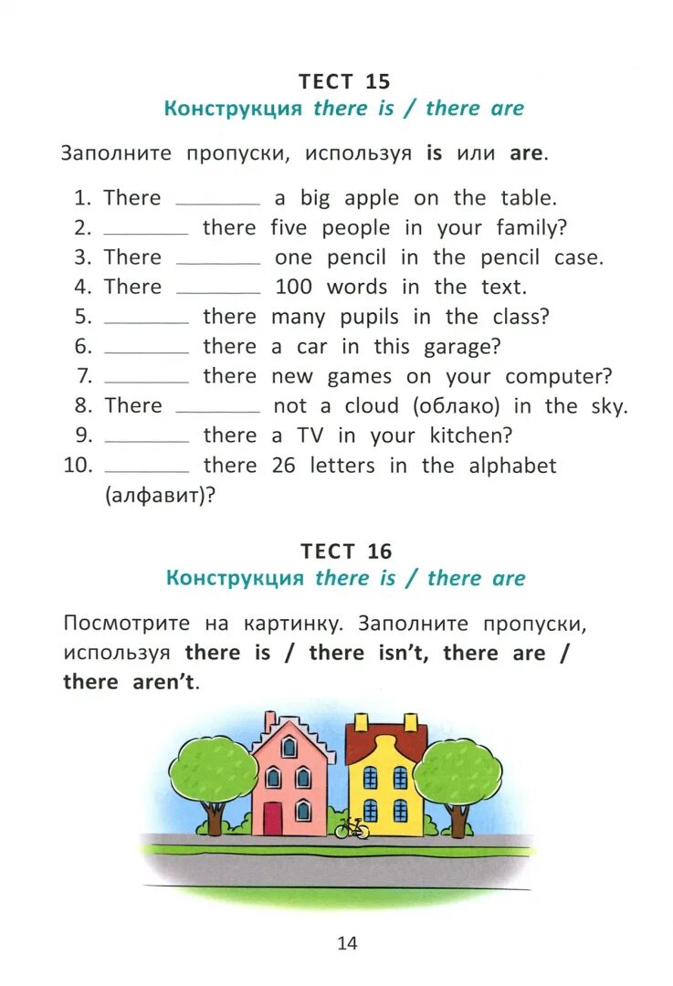 English grammar test online. Словохотов test your grammar. Тест на грамматику 3 класс. Grammar testlar. Placement grammar test.