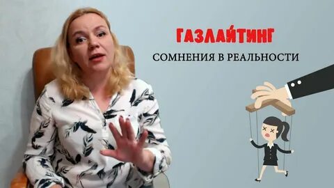 Газлайтер аудиокнига