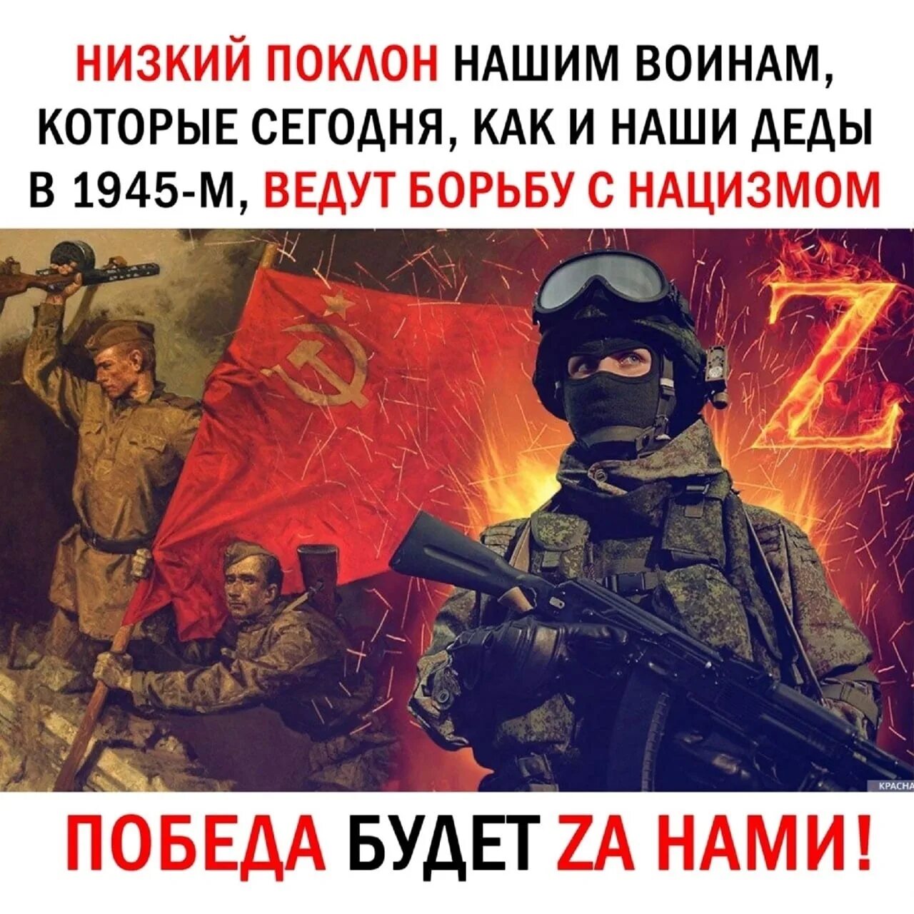 Герои сво плакат. Плакаты спецоперации. Плакаты в поддержку спецоперации. Герои спецоперации. Плакат в поддержку Российской армии.