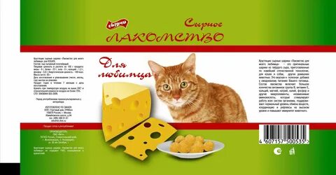Что значит лакомство