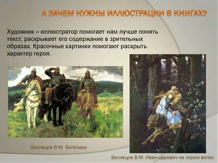Значение слова иллюстрировать