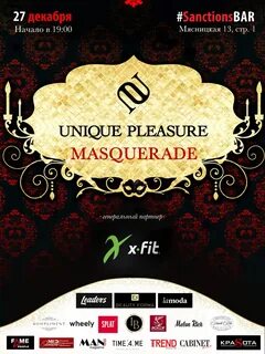 Рождественский коктейль "UNIQUE PLEASURE" .