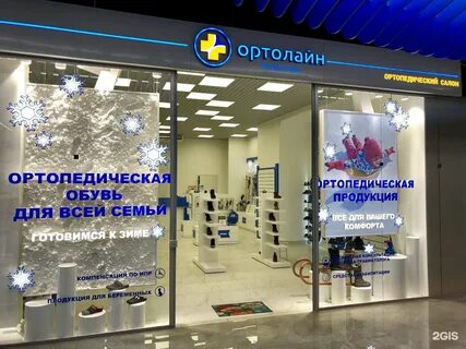 Ортолайн ортопедический салон
