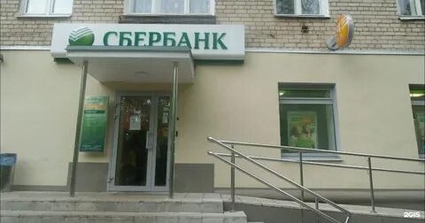 Сбербанк поселок