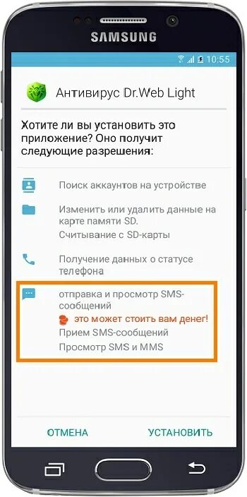 Как убрать вирусную рекламу с телефона андроид. Как очистить вирус с телефона. как удалить вирус с телефона. вирус на телефоне самсунг. как удалить вирус с телефона андроид вручную.