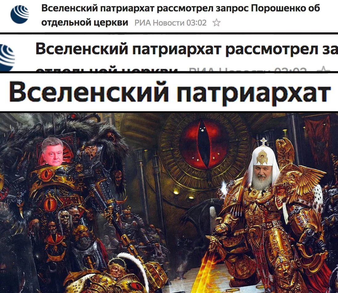 Шутка про патриархат. Патриархат. Патриархальное общество. Фанар константинопольский патриархат. Патриархат и феминизм.