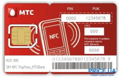 Qr код е сим мтс