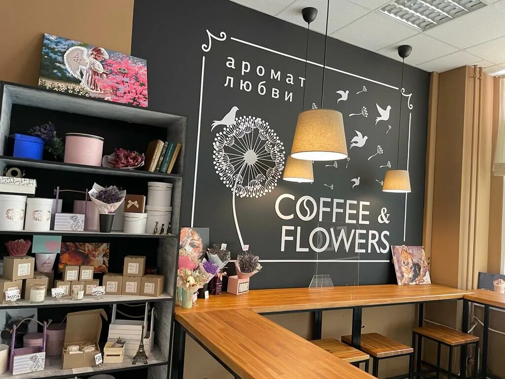 Бажова 127. Flowers кофейня. Coffee Flowers кофейня. Цветы и кофе магазин. Coffee Flower Екатеринбург.