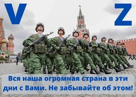 Не с нашей