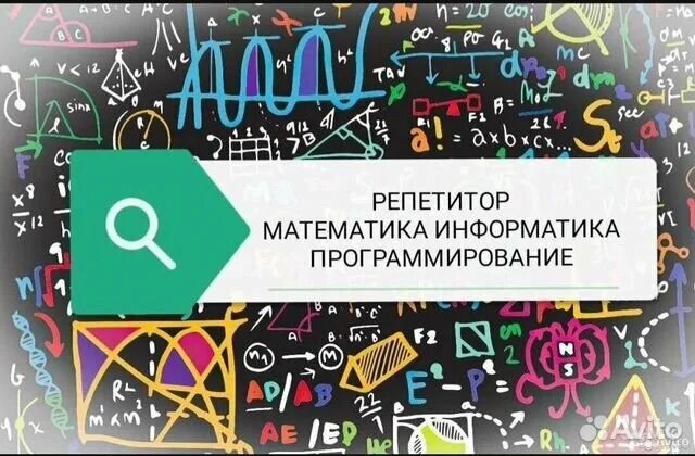 Репетиторы по программированию для студентов. Репетиторы по программированию для студентов