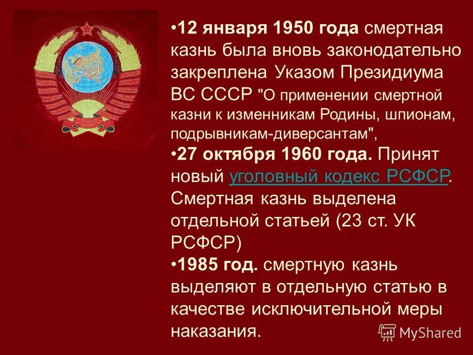 введение моратория на смертную казнь. красный террор дзержинский. отмена смертной казни в 1920 году. смертная казнь в россии статистика. смертная казнь в россии статистика.